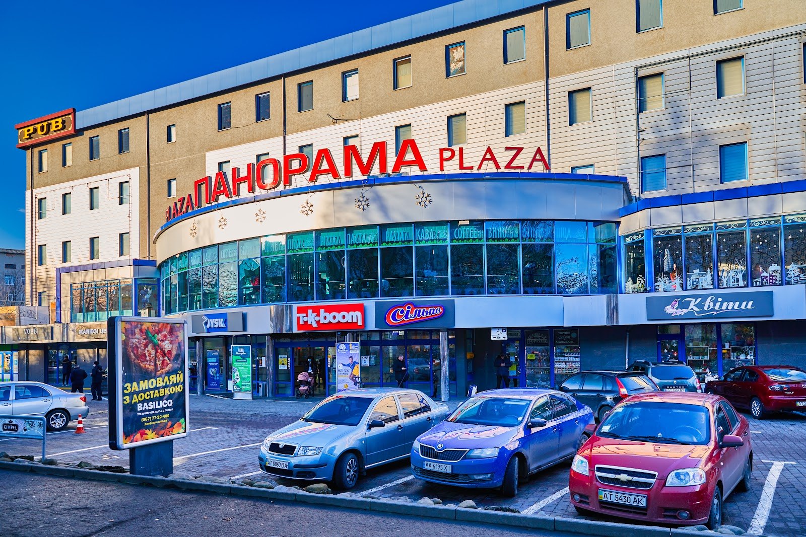 Торговый центр «Панорама Плаза»