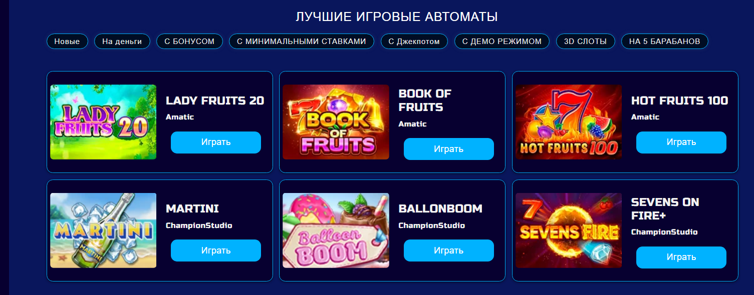 казино онлайн