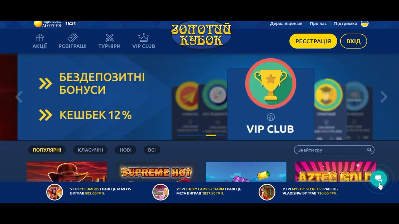 золотой кубок казино