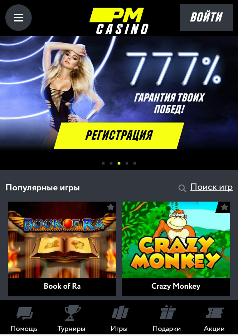 казино