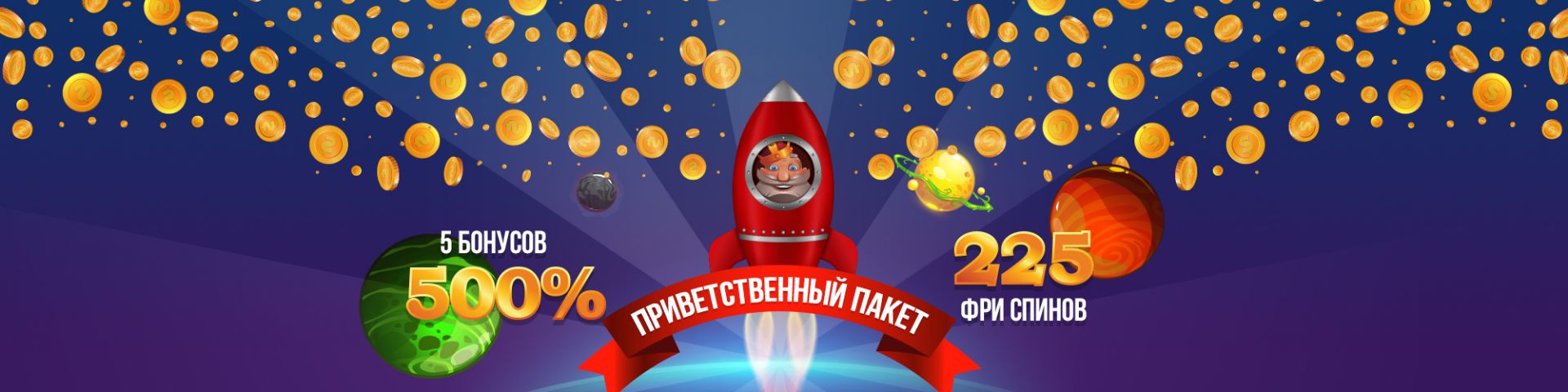 казино