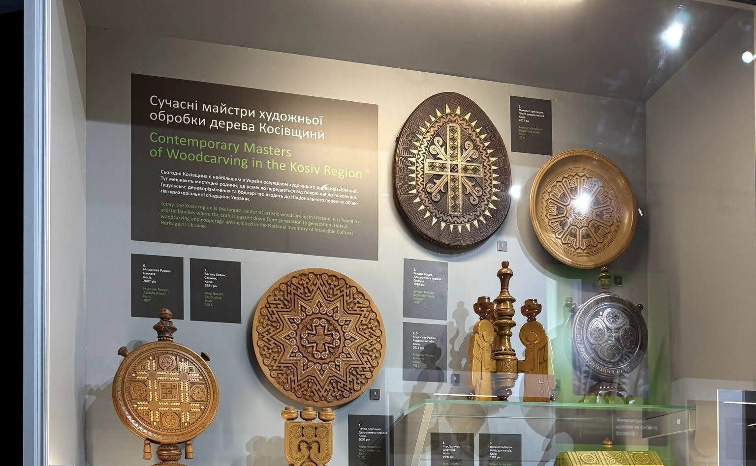 косівський музей