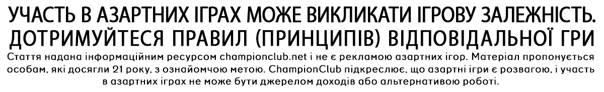 азартні ігри