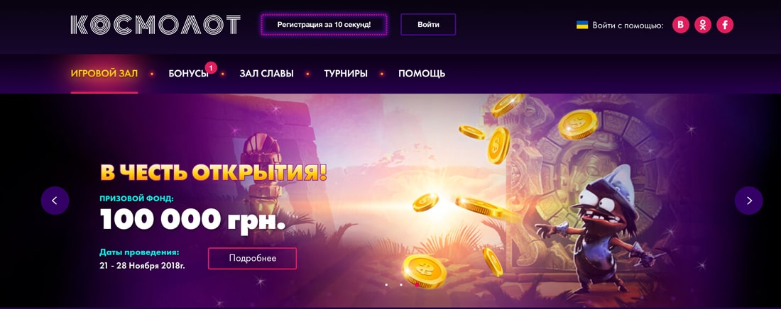 космолот отзывы