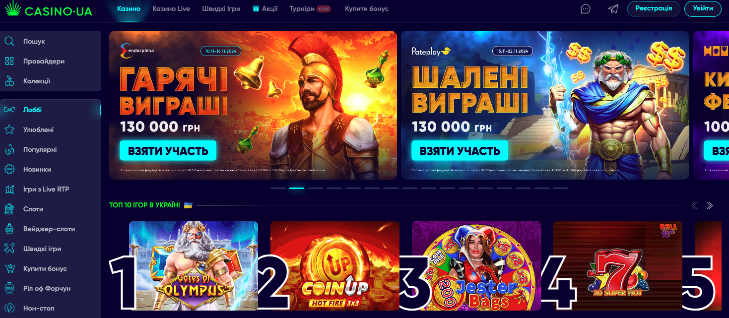 азартні ігри