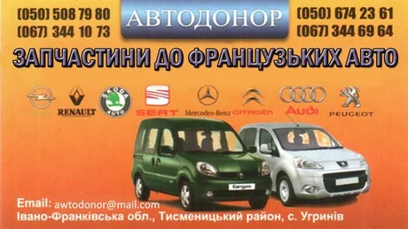 СТО «Автодонор»