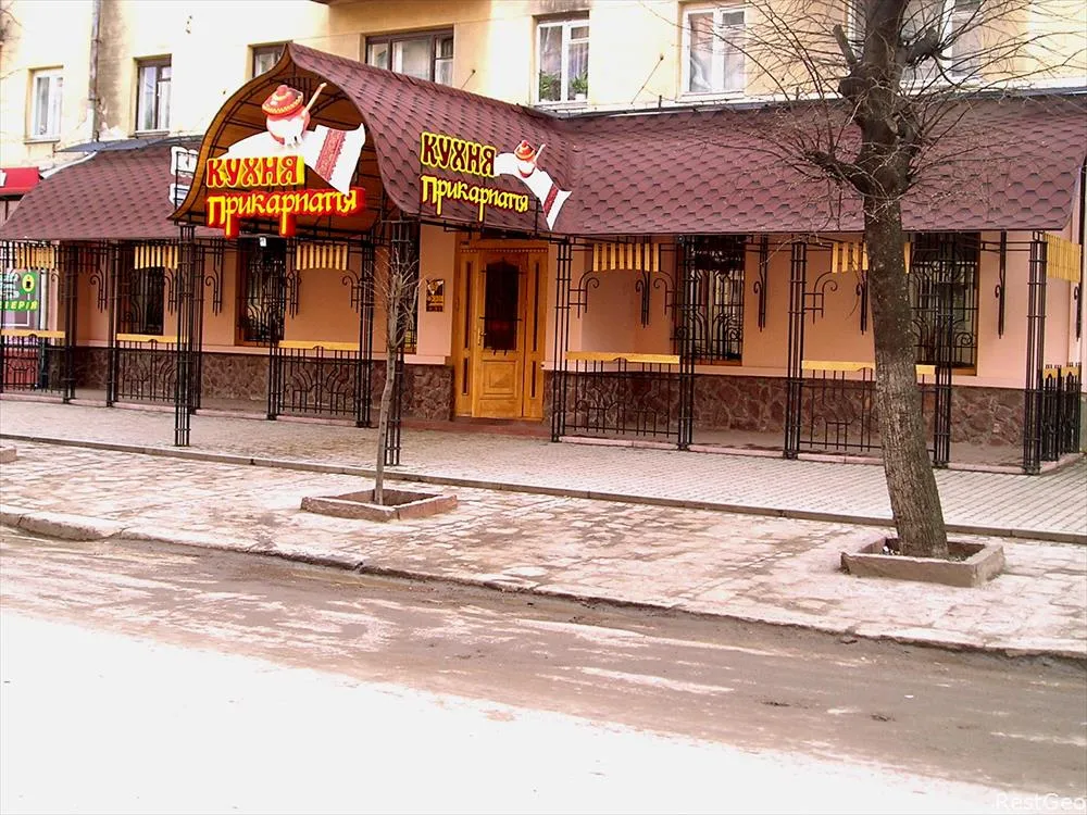 Кафе «Кухня Прикарпаття»