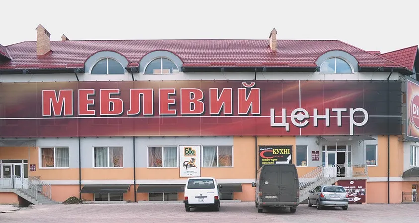 Меблевий центр «Дім»