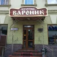 Кафе «Пузатий вареник»