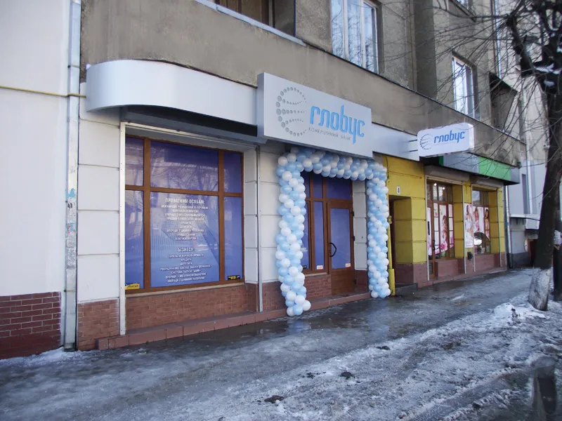 Глобус