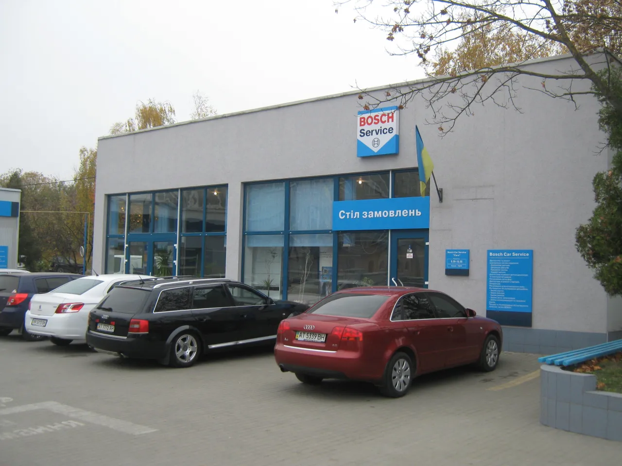 Бош Авто Сервис «САГА»