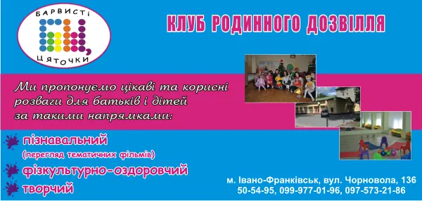 Барвисті цяточки