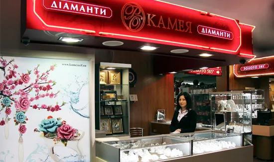 Ювелірний салон «Камея» вул. Днiстровська