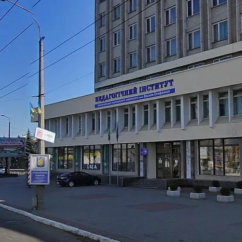 Педагогічний інститут ДВНЗ «Прикарпатський національний університет імені Василя Стефаника»