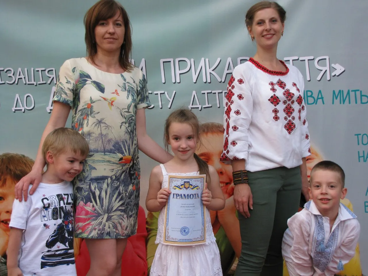 ГО «Мами Прикарпаття»