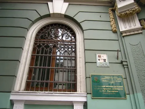 Український науково-дослідний інститут гірського лісівництва (УкрНДІгірліс) ім. П.С.Пастернака