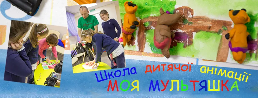 МОЯ Мультяшка