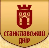 Готель «Станіславський двір»