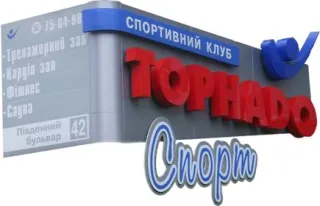 Спортивний клуб «Торнадо»