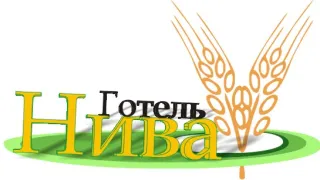 Готель «Нива»