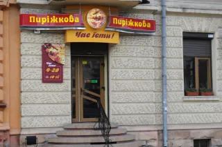 Кафе «Пиріжкова хата - Час їсти»