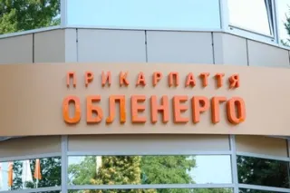 ПАТ «Прикарпаттяобленерго»
