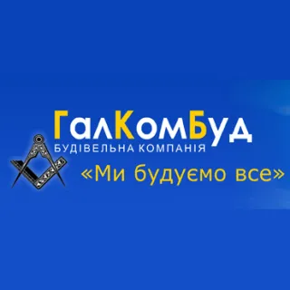 Будівельна компанія «ГалКомБуд»