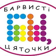 Барвисті цяточки