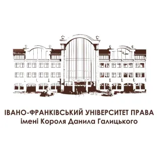 Івано-Франківський університет права імені Короля Данила Галицького