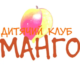 Дитячий клуб "Манго"