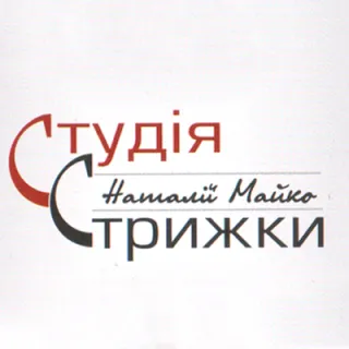 Студія стрижки Наталії Майко