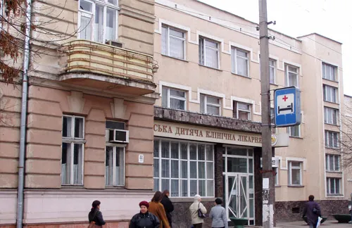 Міська дитяча клінічна лікарня (МКЛ №1) — фото 1