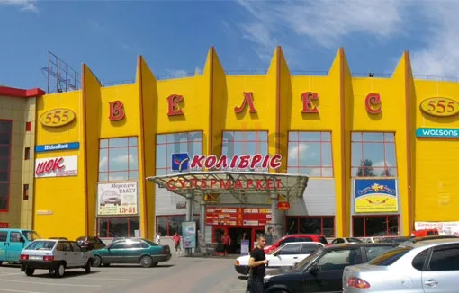 ТРЦ «Велес» — фото 2