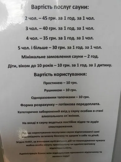 Сауна «Фінська сауна» — фото 9