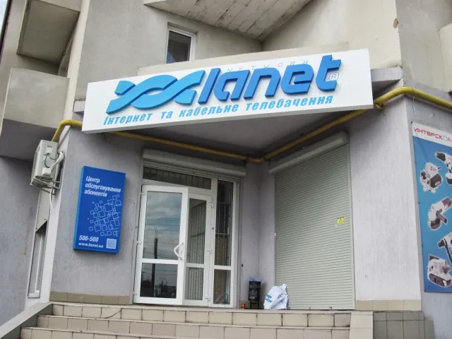 Сеть Ланет (Lanet) — фото 1