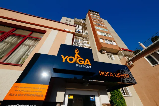 Івано-Франківський центр йоги Yoga IF School — фото 5
