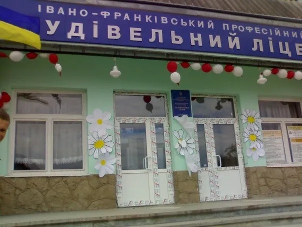 Івано-Франківський професійний будівельний ліцей — фото 1