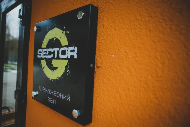 Тренажерний зал «Sector Gym» — фото 1