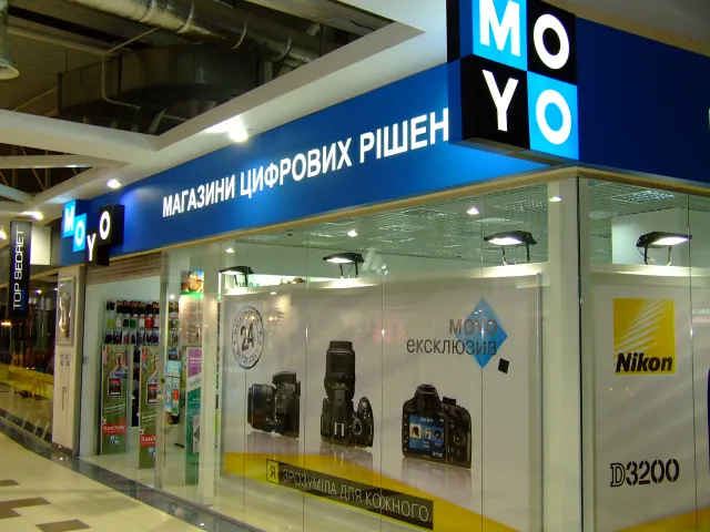 MOYO (Мойо) Івано-Франківськ — фото 1