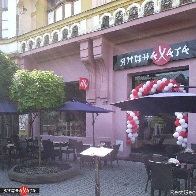 Суші-бар “ЯпонаХата” — фото 1