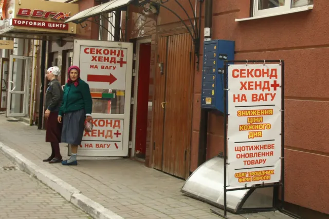 «Євро секонд-хенд» — фото 1