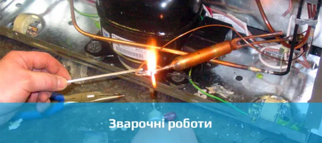 Майстерня з ремонту холодильників «Remhol» — фото 3