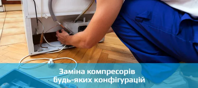 Майстерня з ремонту холодильників «Remhol» — фото 2