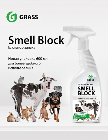 Grass. Aвтохімія, автоаксесуари автокосметика,товари для клінінгу, обладнання для автомийок — фото 23