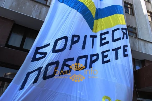 На стінах ОДА в Івано-Франківську встановили баннер із зображенням гербу України та словами «Борітеся-поборете» (Фоторепортаж) — фото 2