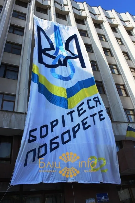 На стінах ОДА в Івано-Франківську встановили баннер із зображенням гербу України та словами «Борітеся-поборете» (Фоторепортаж) — фото 5