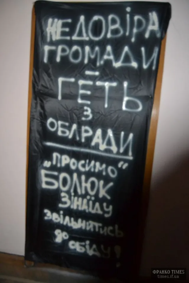 Активісти забили двері кабінету Зінаїди Болюк чорним полотном (Фоторепортаж) — фото 2