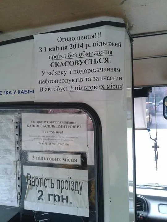 Івано-франківські перевізники самостійно відмінили пільги на проїзд — фото 1
