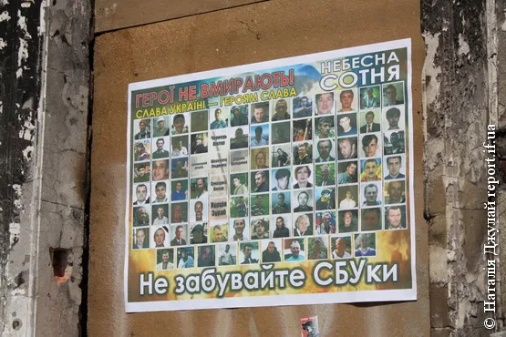 Активісти нагадали Працівникам СБУ про Небесну сотню (Фоторепортаж) + (Відео) — фото 6