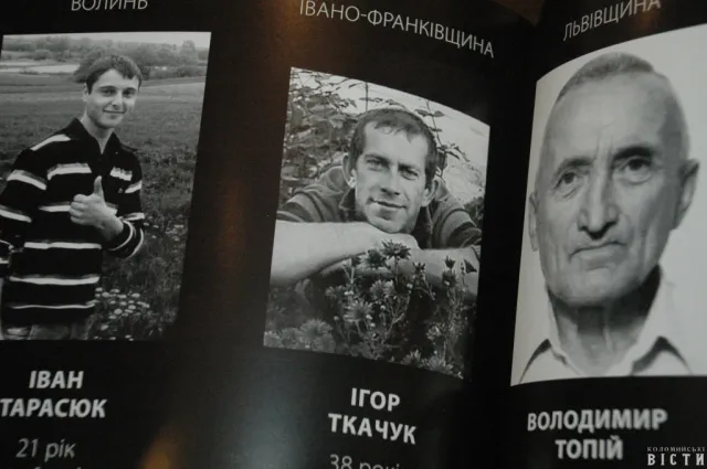 В Коломийському музеї презентували книгу-реквієм «Небесна сотня» (Фоторепортаж) — фото 7